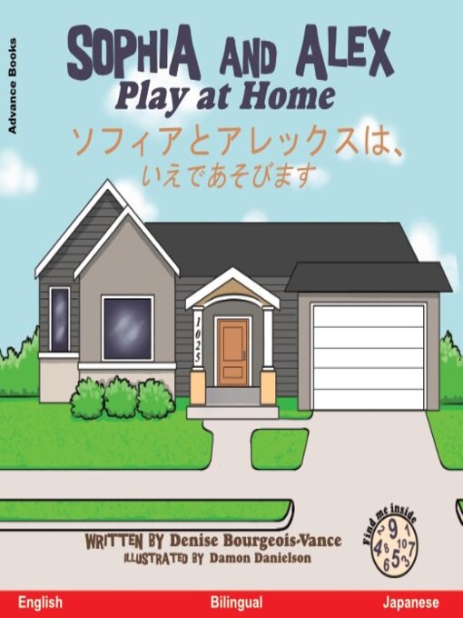 Title details for Sophia and Alex Play at Home / ソフィアとアレックスはいえであそびます by Denise Bourgeois-Vance - Available